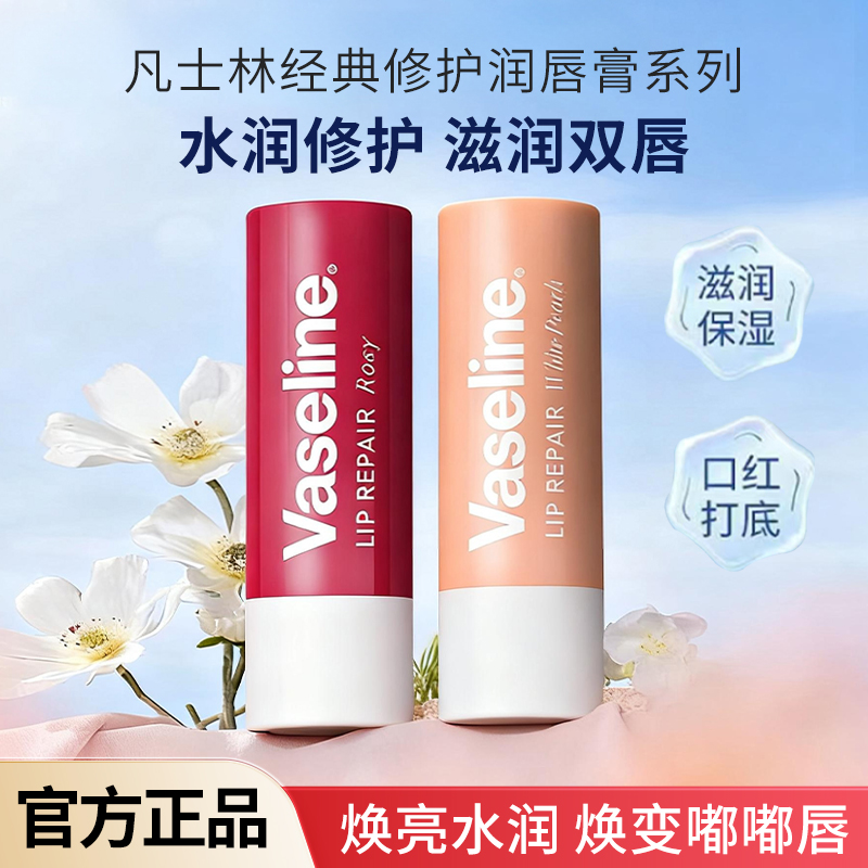 凡士林玫瑰牛油果薄荷味护手霜
