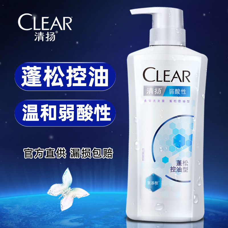 弱酸性去屑止痒男士清扬洗发水