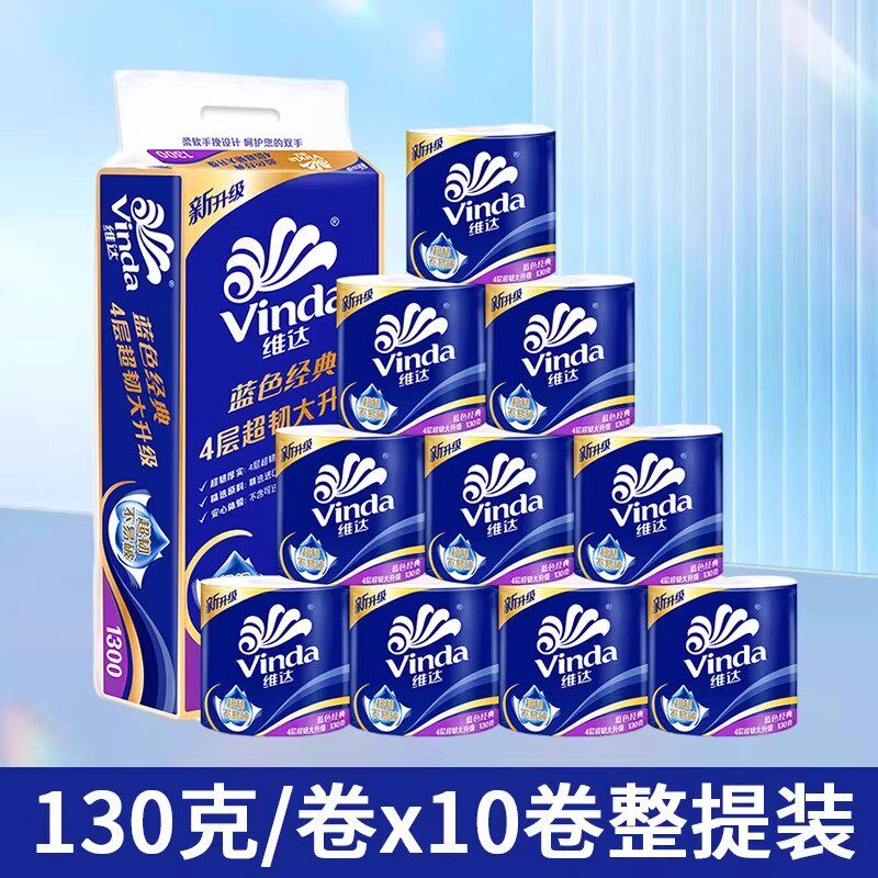 维达实芯30卷780克卷纸卫生纸厕所纸手纸家庭装实惠装家用4层无芯