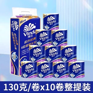维达实芯30卷780克卷纸卫生纸厕所纸手纸家庭装 家用4层无芯 实惠装