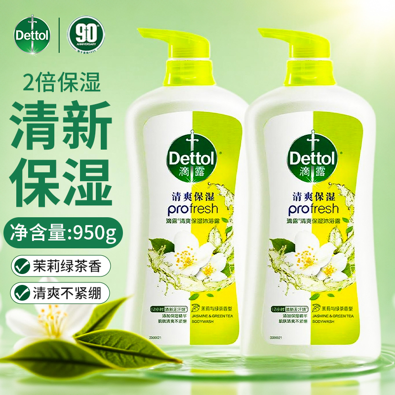 滴露沐浴露滋润保湿除菌除螨