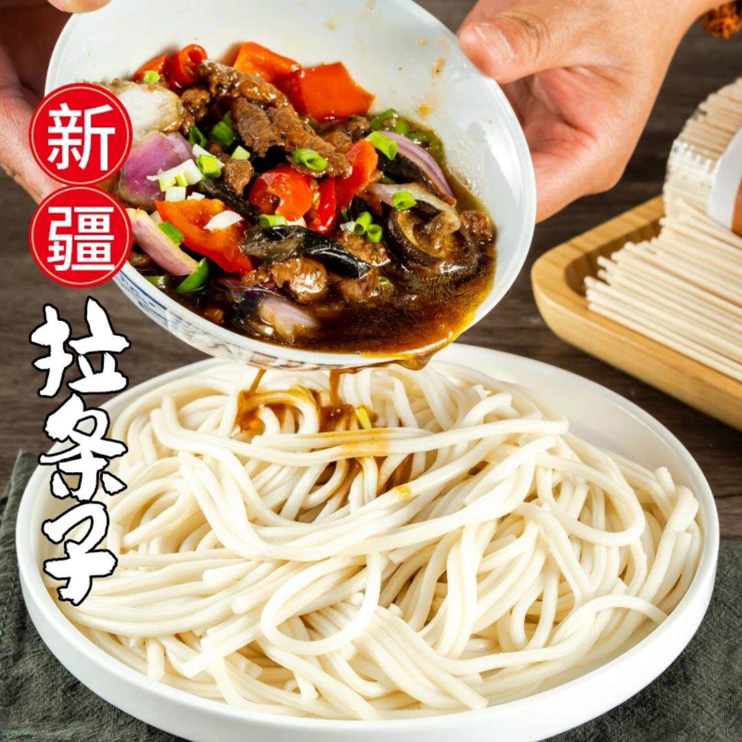 新疆直发拉条子风干拌面挂面家庭装券后27.8元