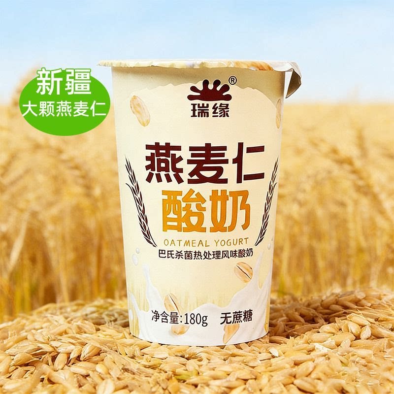 【嚼着喝的酸奶】瑞缘常温0蔗糖燕麦仁酸奶营养成人儿童无糖酸奶