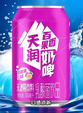 新疆特产天润奶啤300ml*12易拉罐装整箱乳酸菌饮品