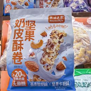 牧游之家坚果奶皮酥卷燕麦酸奶味坚果牛奶味混装500g/袋新疆直发