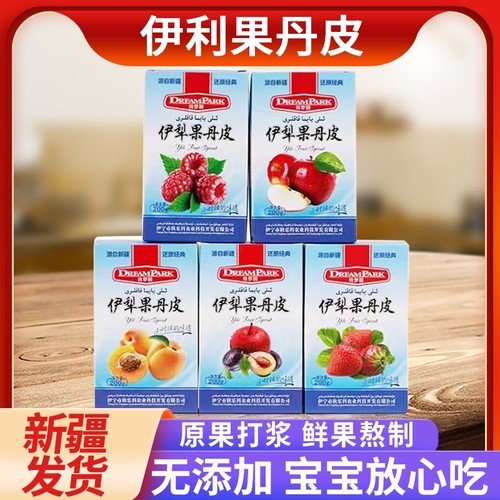 新疆特产零食小吃伊犁果丹皮苹果味小包装