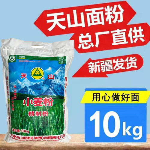 新疆天山特一等面粉20斤装