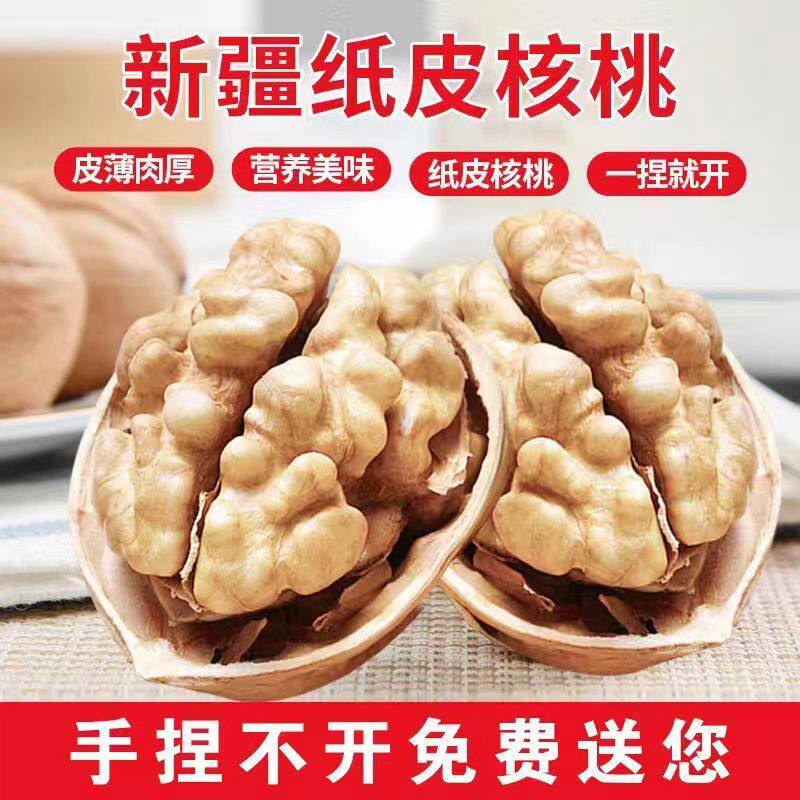 新疆直发的阿克苏纸皮核桃185原味正宗薄皮大核桃生5斤