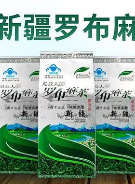 新疆尼亚人牌罗布麻茶 3g*80袋