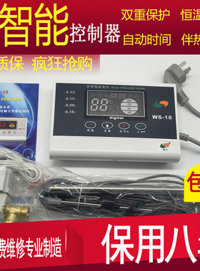 桑乐控制器全自动显示屏温控仪