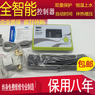 太阳能热水器配件控制器全自动智能上水测控仪显示屏智能仪表