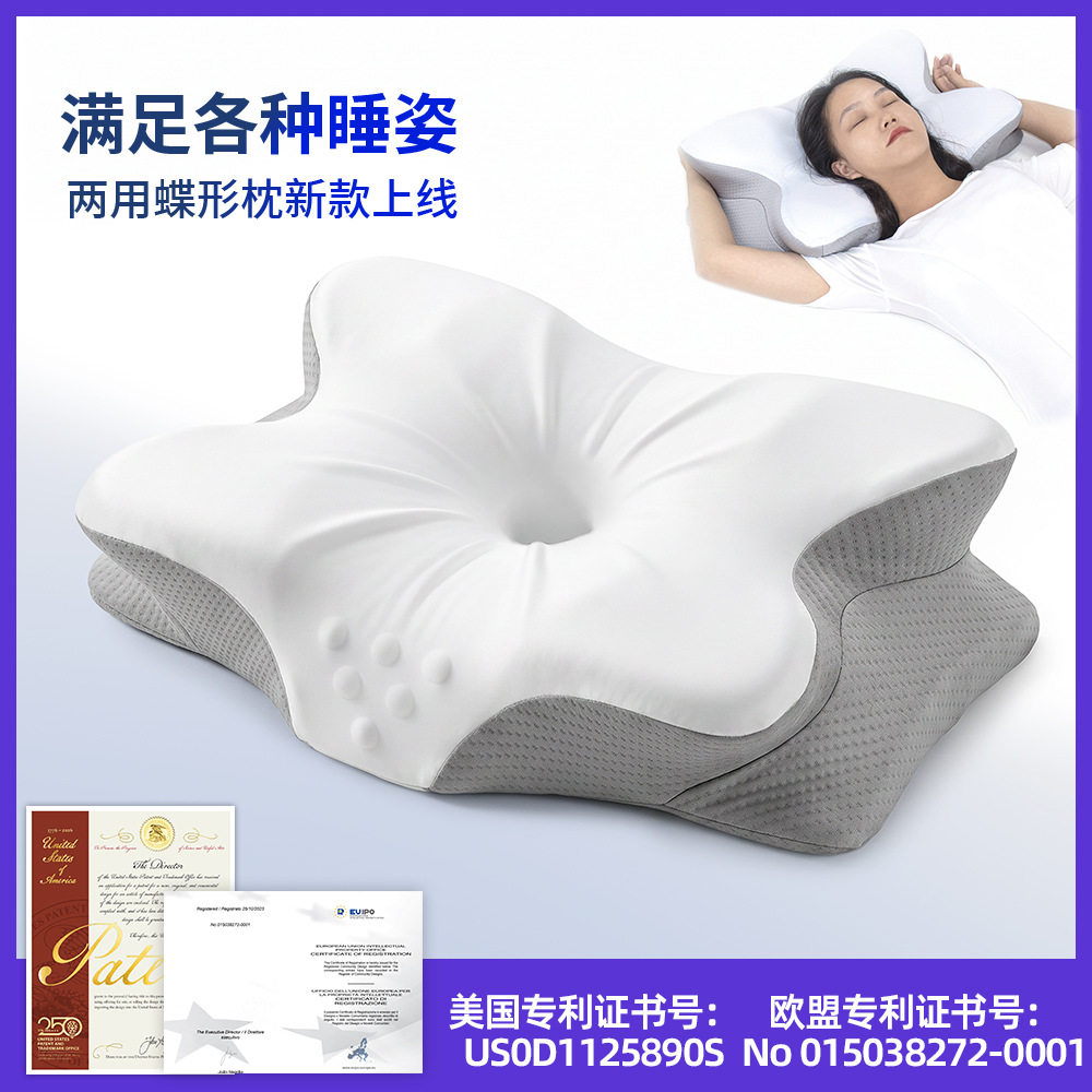 慢回弹蝶形枕加厚记忆枕护颈枕冰丝枕头一对成人颈椎枕记忆棉枕芯