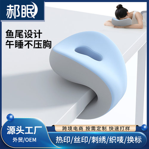 人体工学桌面趴睡枕小学生教室午休软垫办公室伏案休憩柔软抱枕靠