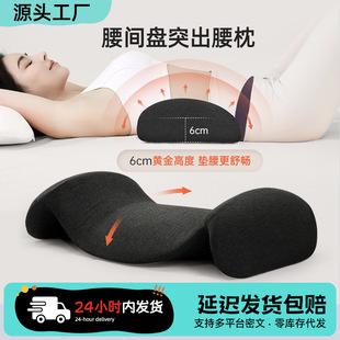 孕妇慢回弹平躺侧卧腰椎靠枕乳胶倚靠抱枕记忆棉护腰支撑座椅