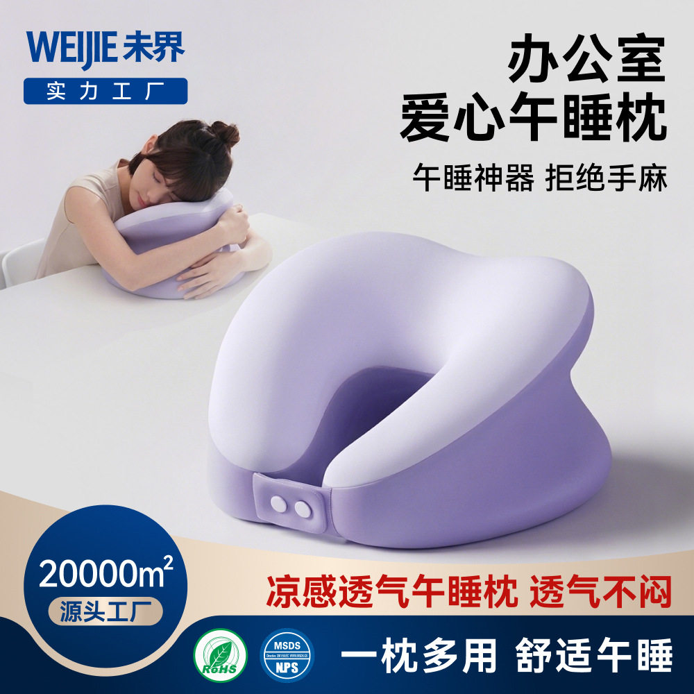 办公室午睡枕趴睡枕仰睡枕头慢回弹记忆棉头枕午休枕靠枕午休神器图片