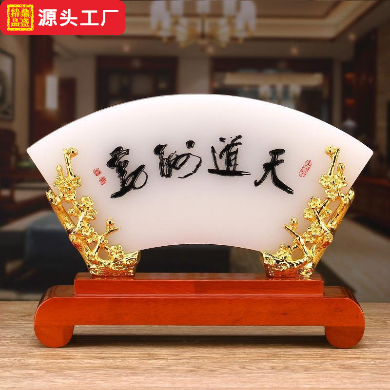 屏风摆件家居办公桌琉璃工艺品教师节高端礼品高级感纪念礼物实用