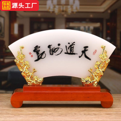 屏风摆件家居办公桌琉璃工艺品教师节高端礼品高级感纪念礼物实用