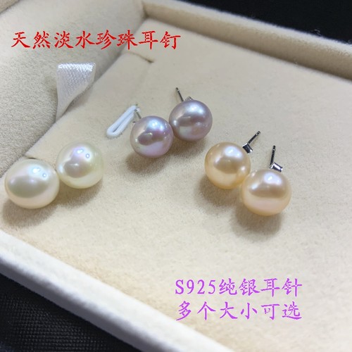 诸暨山下湖天然淡水珍珠耳钉耳饰 纯银针扁圆淡水珍珠耳钉 简单款