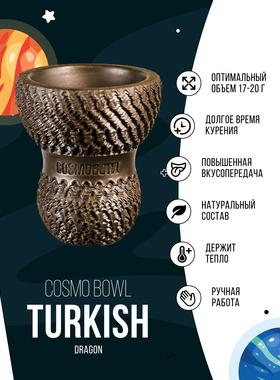 俄罗斯烟碗 黑料烟碗 水烟烟碗 进口烟碗 Cosmo bowl