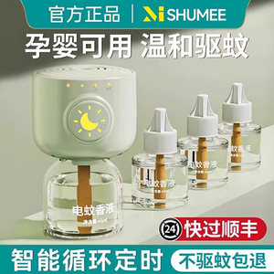 榄菊电蚊香液驱蚊液插电式家用电热蚊香器补充液灭蚊液非无毒无味