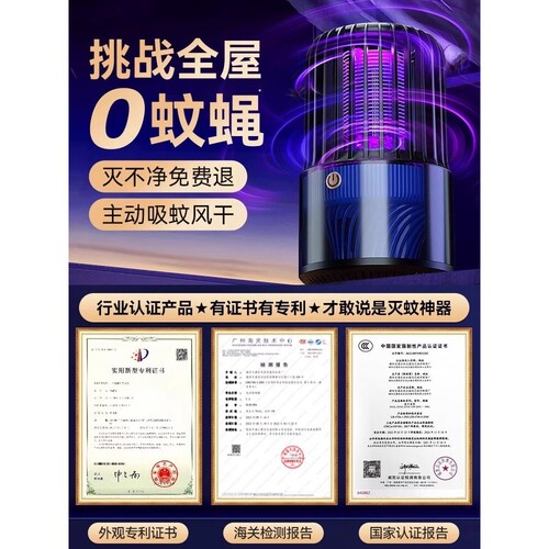 榄菊灭蚊灯家用室内驱蚊灯神器紫外线蓝光黑科技物理蚊蝇诱捕器孕