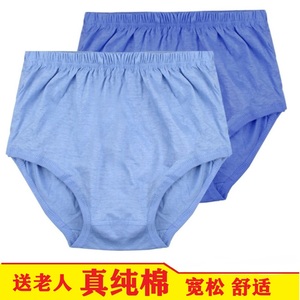 浪莎中老年纯棉内裤男士爸爸宽松三角裤头老人全棉短裤高腰爷爷大