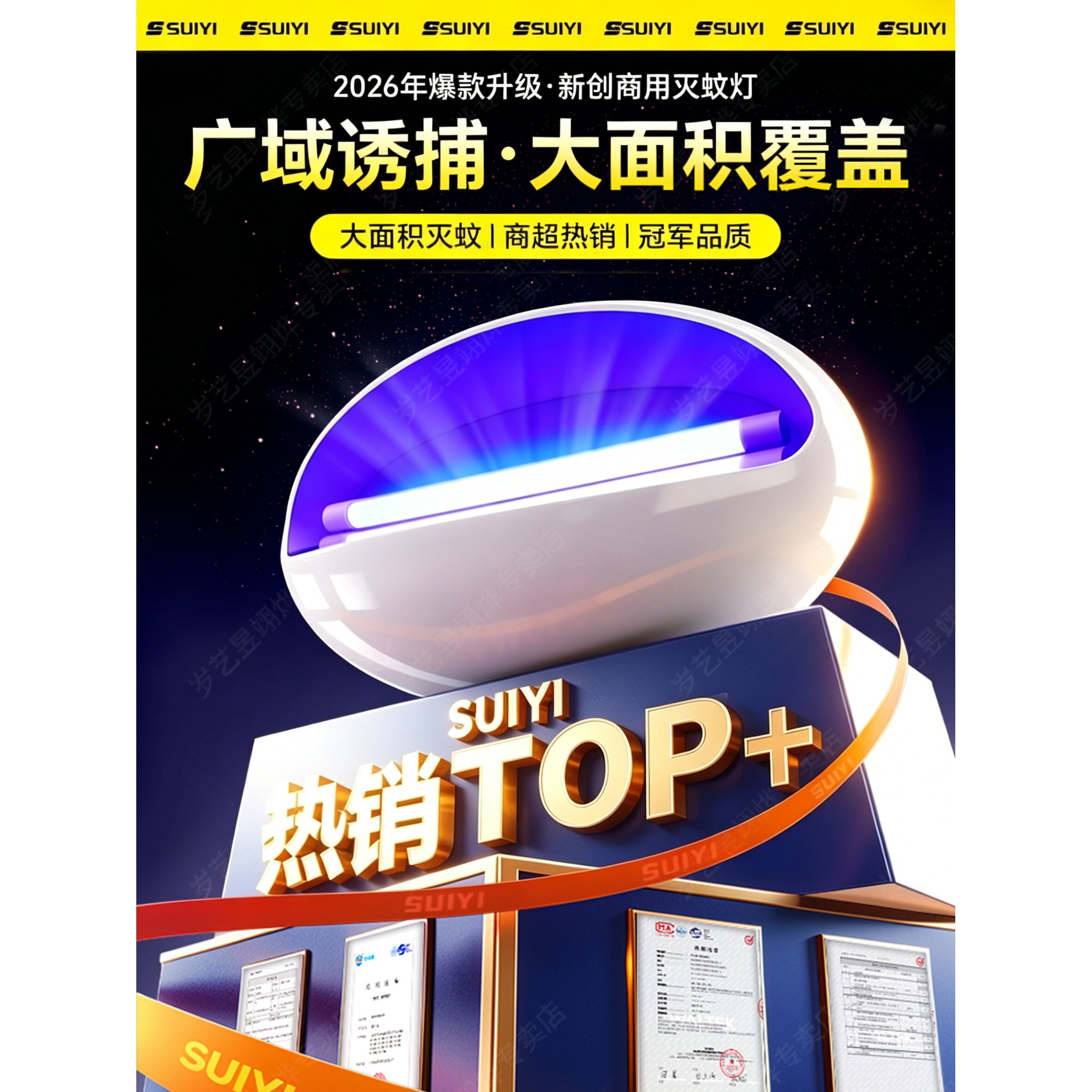 榄菊灭蝇灯商用灭蚊灯餐厅饭店商铺酒店用挂墙粘捕式苍蝇蚊虫捕捉