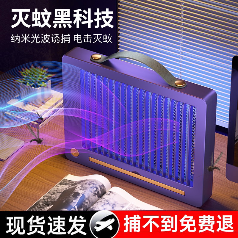 榄菊不插电灭蚊灯餐饮店饭店专用灭蝇灯商铺用家用露营室内外驱蚊