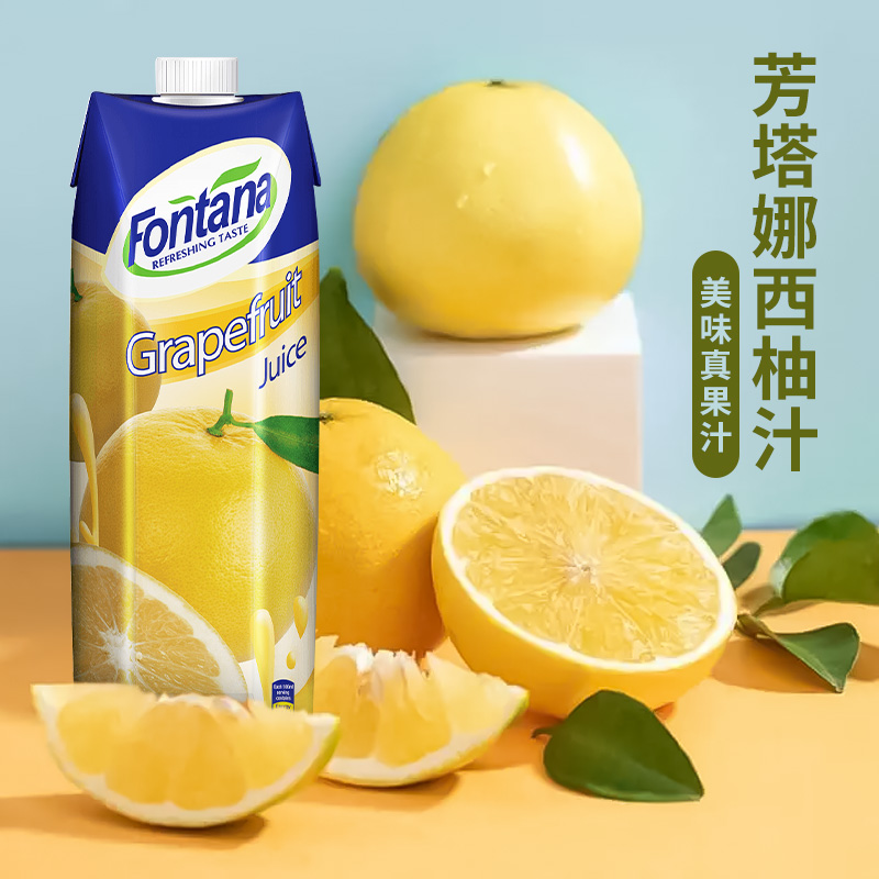 塞浦路斯西柚汁夏日饮品多省包邮