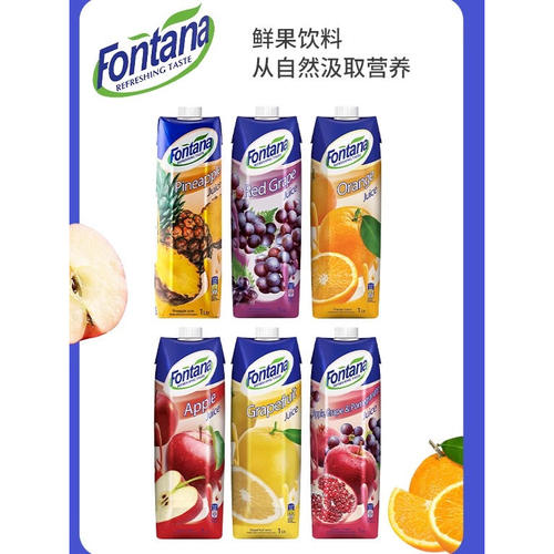 芳塔娜fontana果汁饮料咖啡调酒
