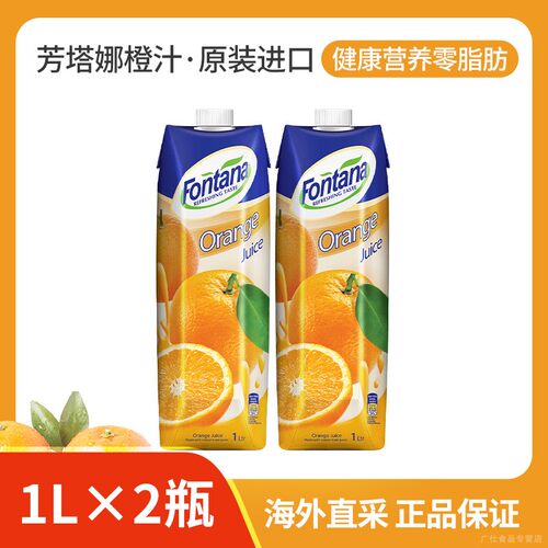 芳塔娜100%果汁0脂橙汁1L进口