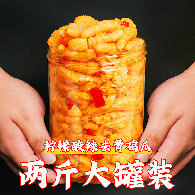 精武去骨鸡爪1000g罐装冷冻发货