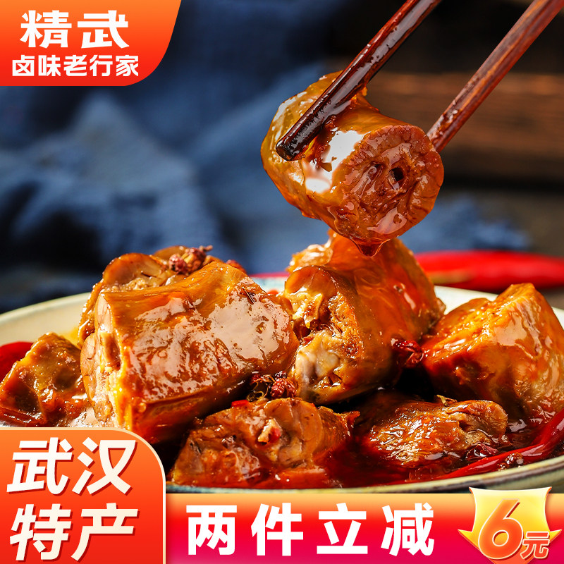 武汉精武麻辣鸭脖500g