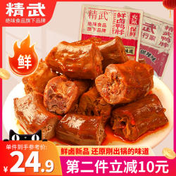 精武鸭脖甜辣办公室休闲零食独立包装卤味小吃特产食品绝味熟食麻