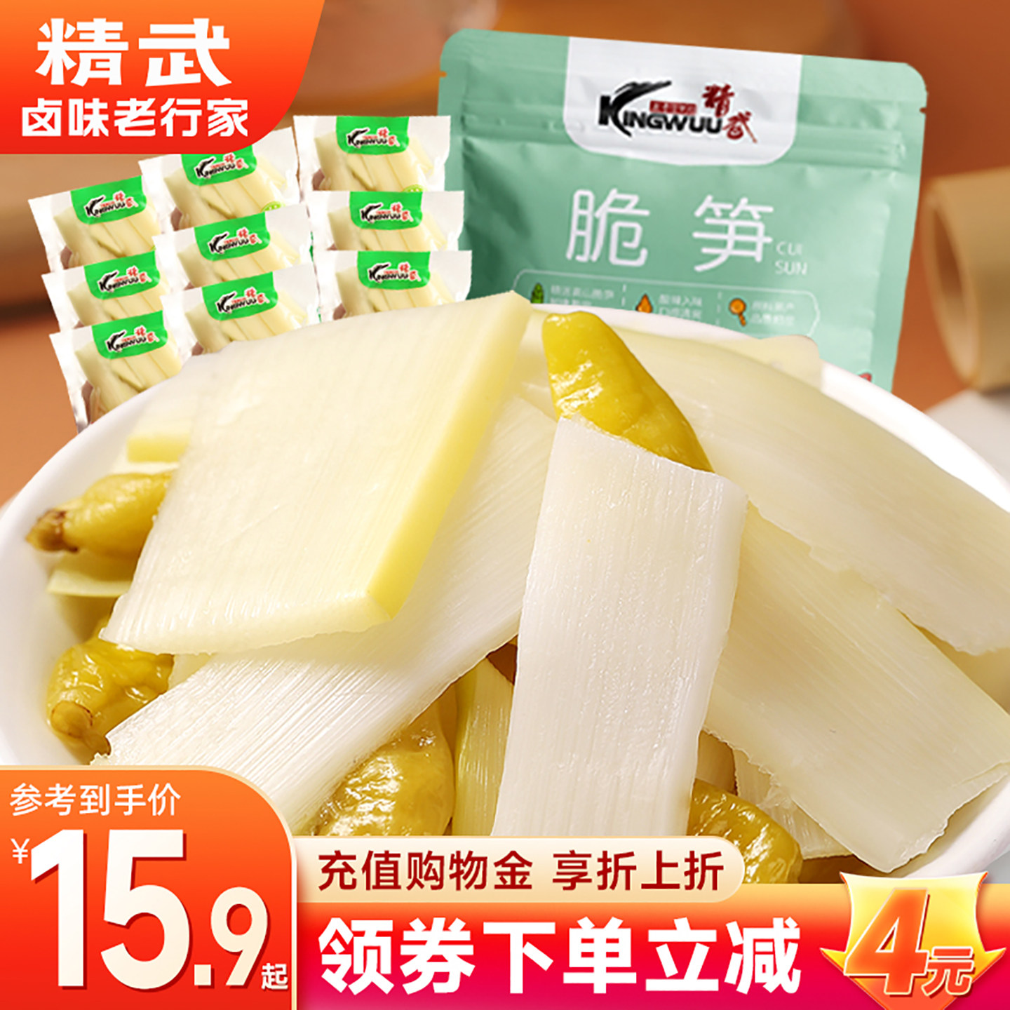 精武脆笋20包独立装约500g