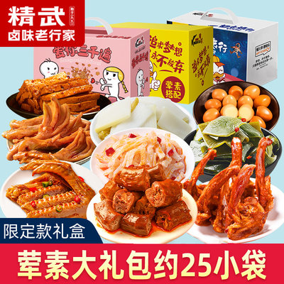 精武鸭脖零食大礼包猪饲料