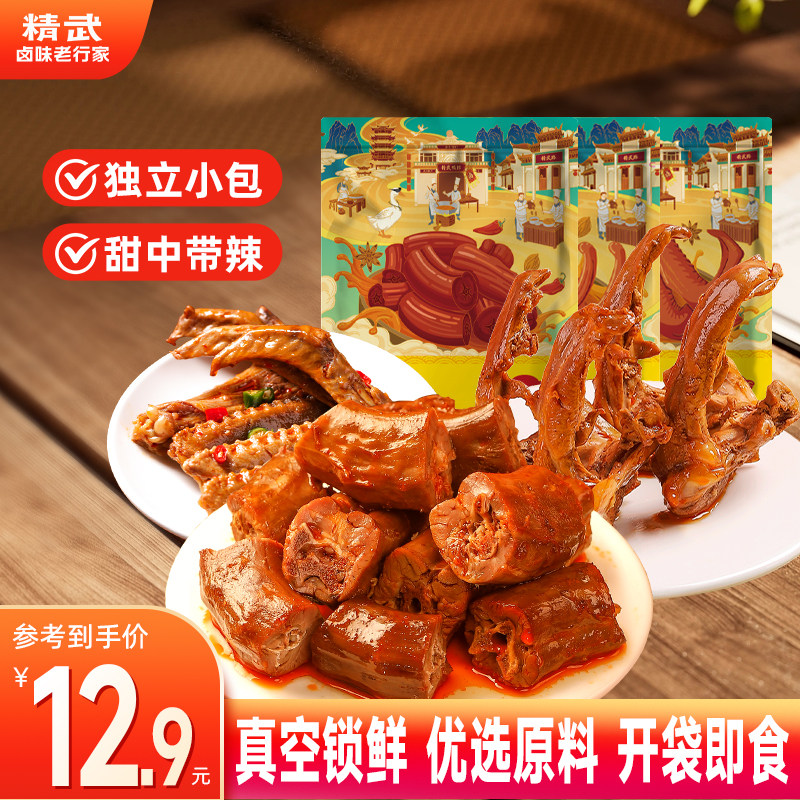 【精武食品旗舰店】甜辣鸭脖180g鸭锁骨卤味解馋零食小吃休闲食品