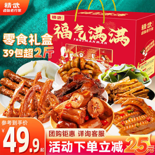 精武零食组合武汉特产