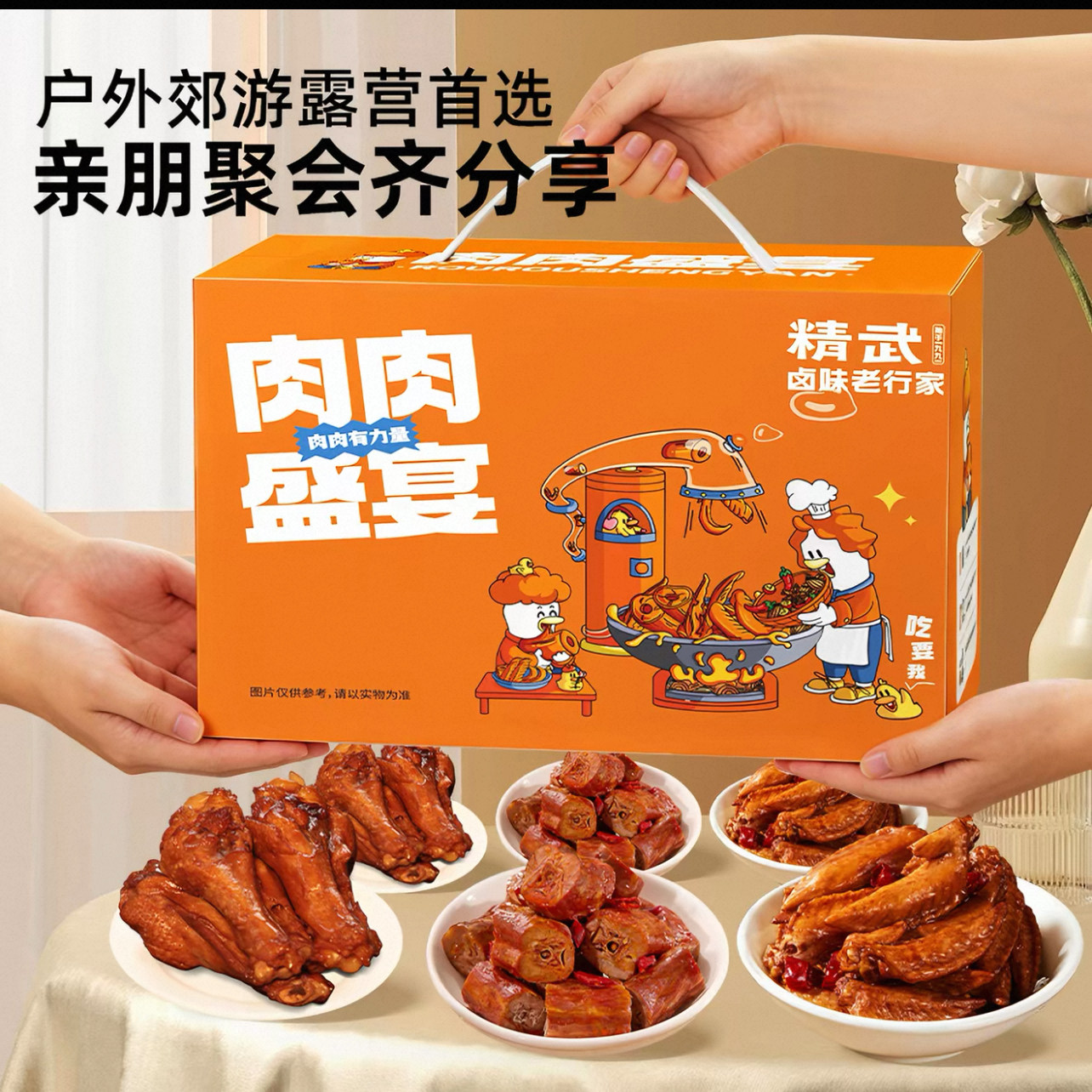 精武鸭脖卤味零食大礼包礼盒装零食大礼包卤味武汉特产休闲小吃