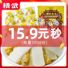 【精武食品】拍2件！！脆笋20包（约500g）*2大包零食小吃