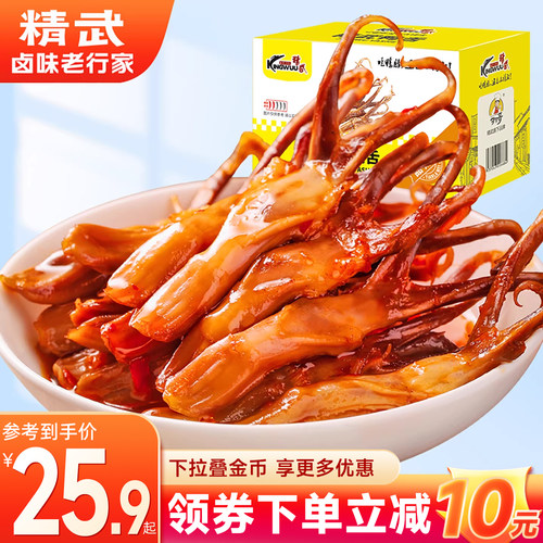 精武鸭舌120g酱香鸭舌头
