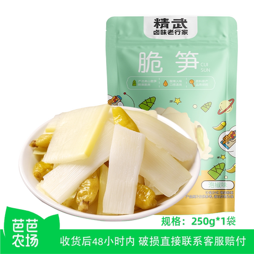 精武脆笋10包独立装约250g