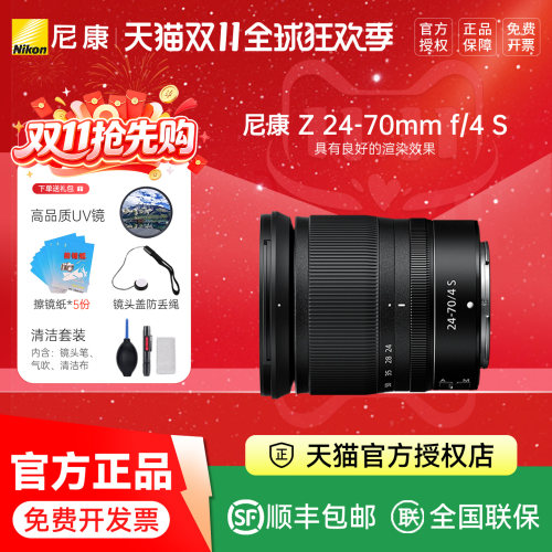 尼康Z24-70F4全画幅镜头拆机
