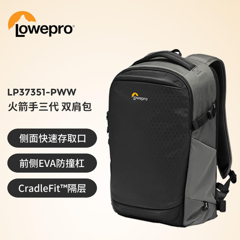 Lowepro乐摄宝双肩相机包火箭手三代Flipside300/400AW适用微单反双肩摄影包单反微单佳能尼康无人机相机背包