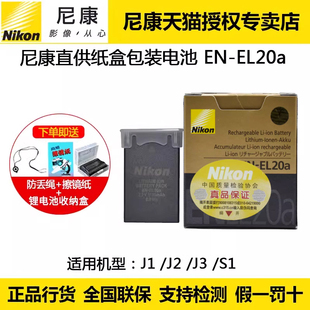 P950 微单J1 coolpix EL20a原装 A相机电池 电池P1000 尼康EN