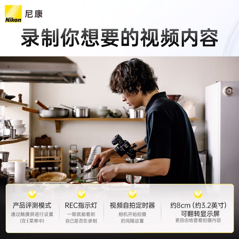【国行正品】尼康Z50二代 Z50II 16-50VR套机防抖微