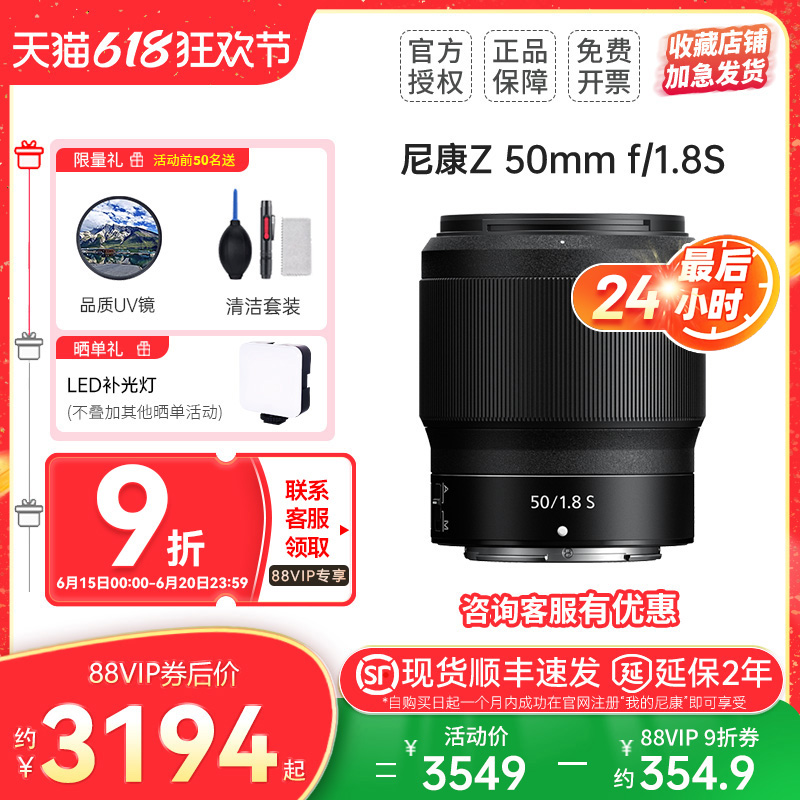 Nikon/尼康 尼克尔Z 50 1.8S 全画幅无反镜头z50