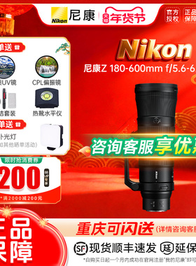 Nikon/尼康Z 180-600mm f/5.6-6.3 VR 防抖长焦镜头 尼康Z180-600