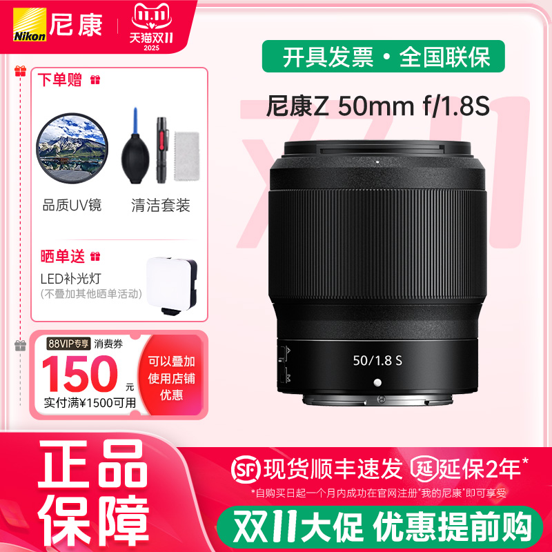 nikon尼康尼克尔50z50全画幅镜头