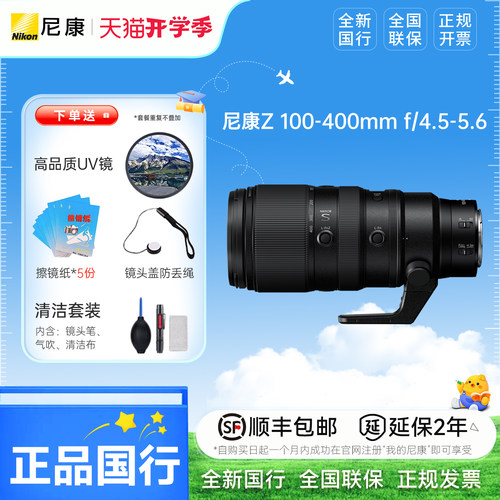 尼康Z100-400mm长焦镜头